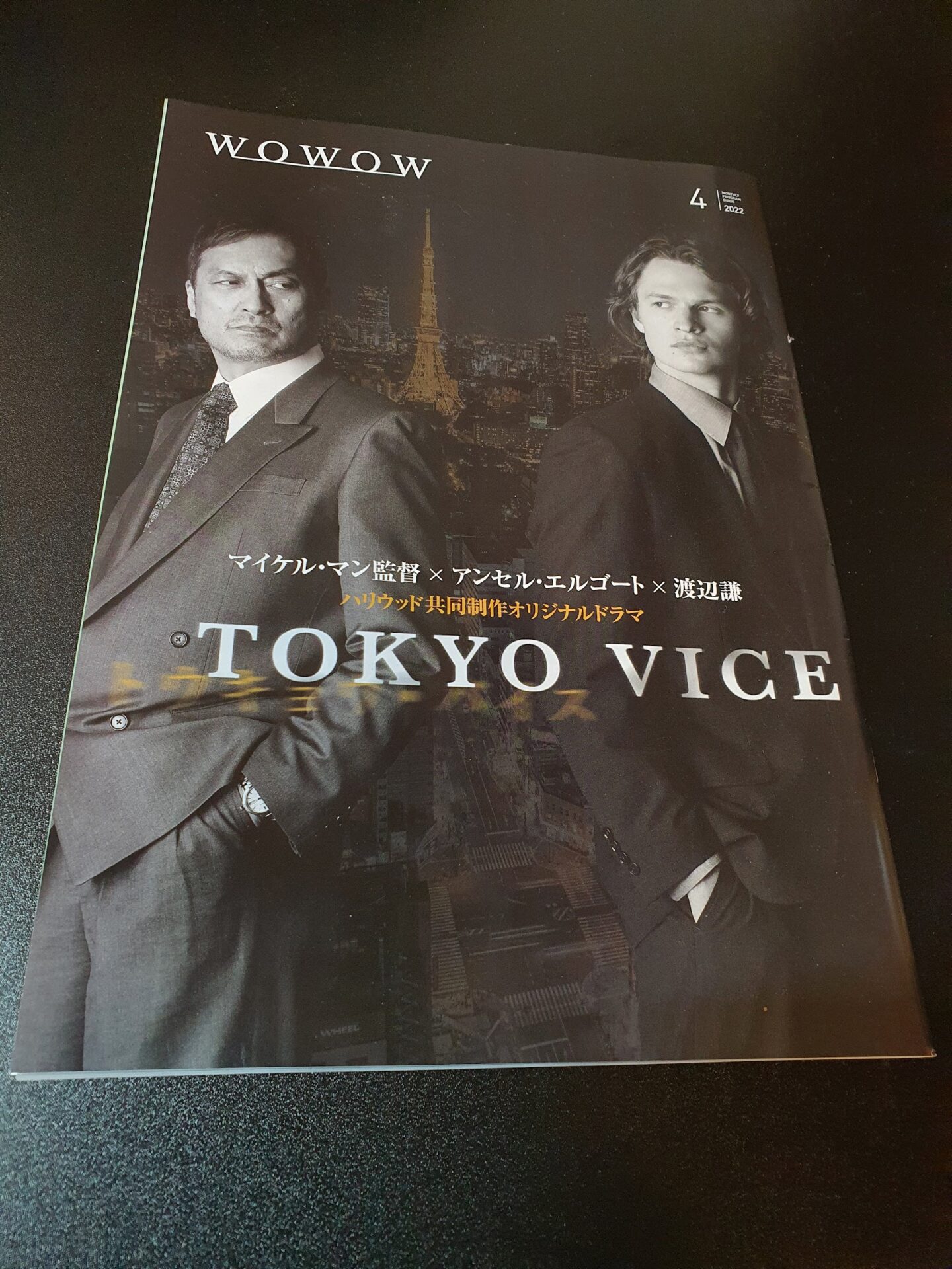 tokyo vice